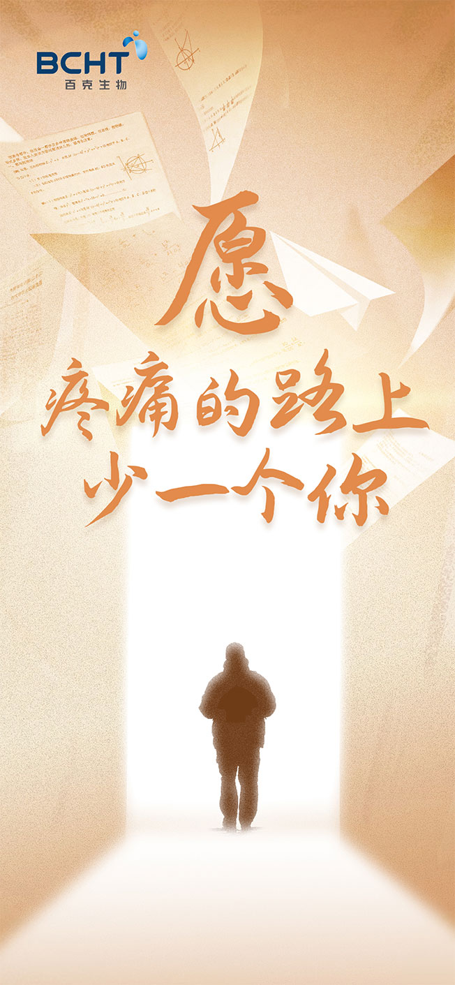 “疼痛路上少一个你”玛雅吧poster-final.jpg